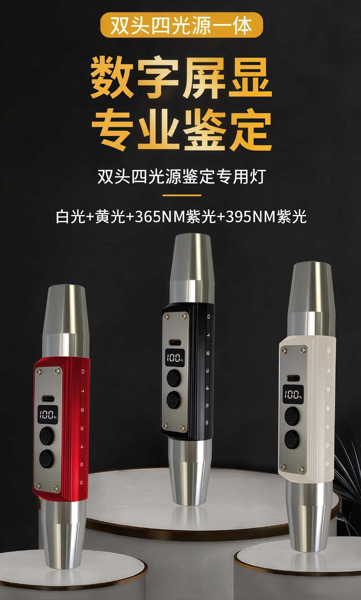 Jade Identification Flashlight Special Strong Light Identification Jewelry Viewing Jade Money Detection Tobacco and Alcohol 365Nm Purple Light