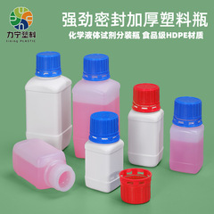 力寧特厚試薬角瓶透明水剤液体実験室化学工業密封瓶内蓋付きペットボトル
