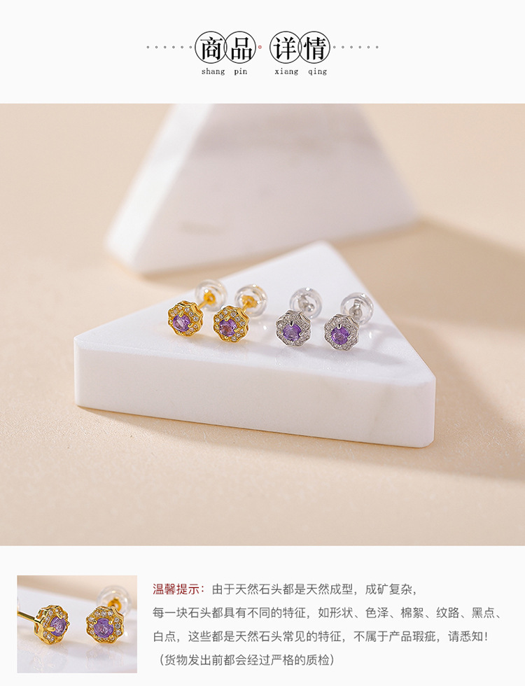 Bông tai bạc S925 mạ vàng mặt đá thạch anh tím hình hoa hướng dương — Mẫu bạc chi tiết 4