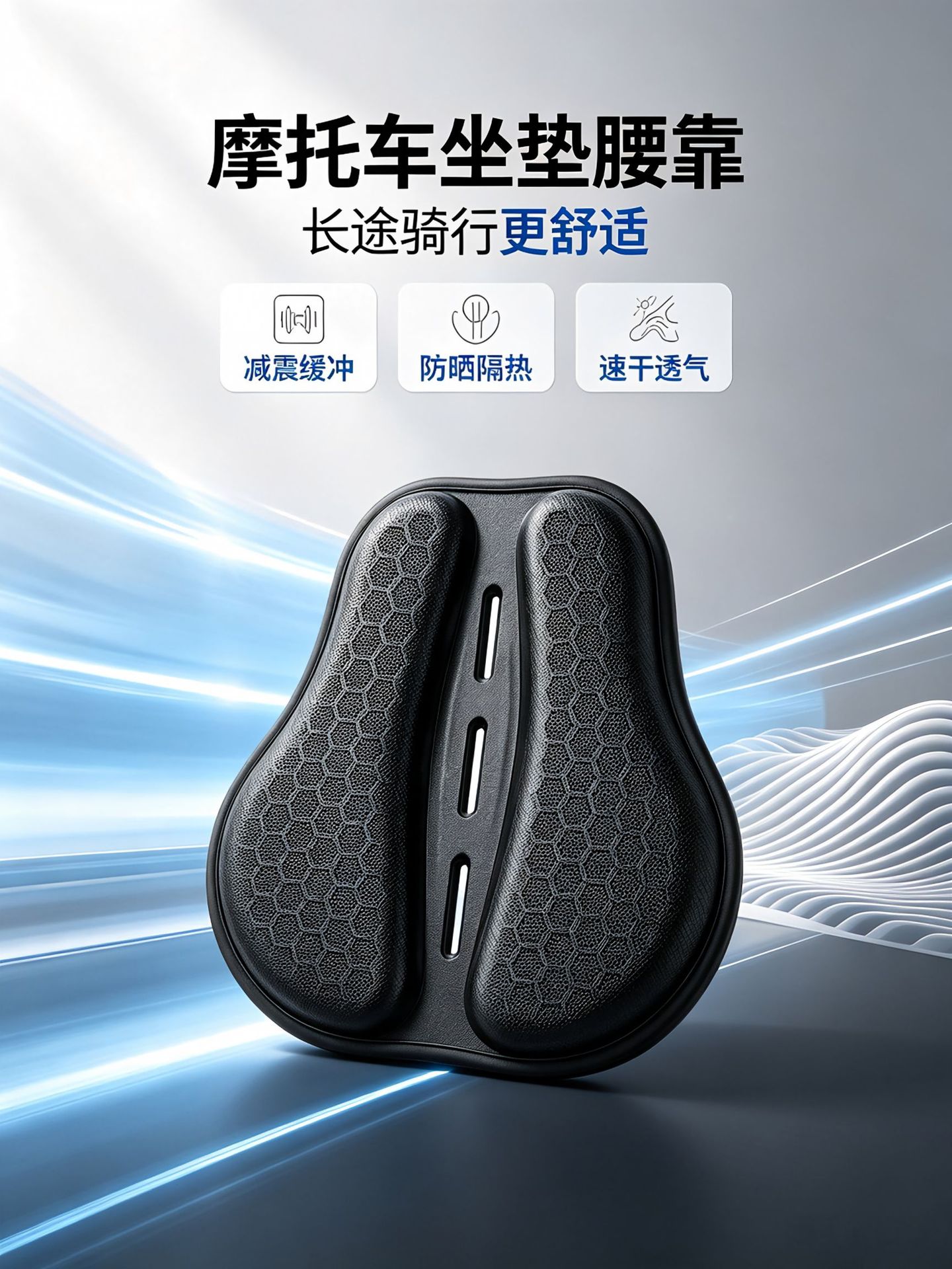 Honeycomb 3D Insulated Air Channel Gel Seat Cover, Sun-Proof, All-Season, Waterproof, Breathable Motorcycle Seat Cushion
