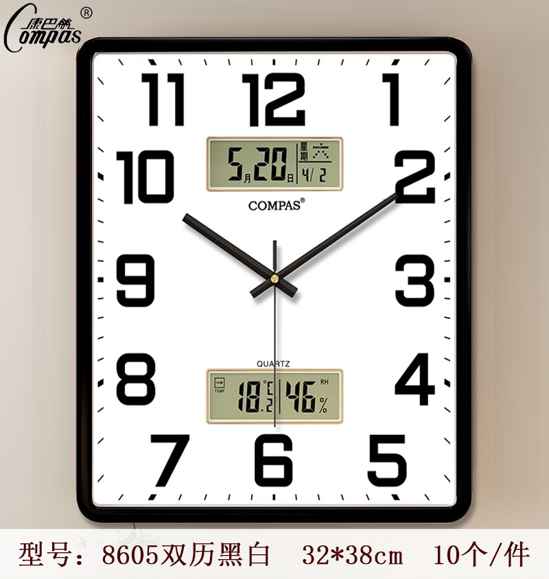 8605双历黑白