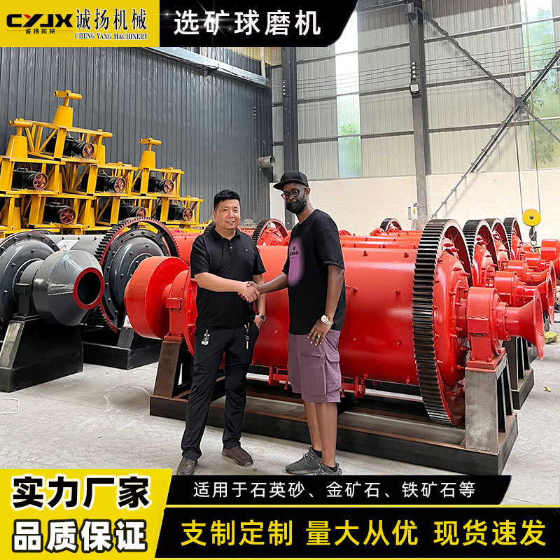 Sudan gold mine ball mill 6螺钉10螺钉选金矿球磨机选金研磨机