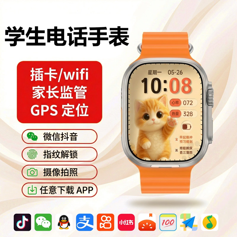 Huaqiangbei Watch with Sim Card Slot, Student Smartwatch, Nuomi System, Non-Ziteng, Douyin Phone Watch, Wifi Download Huaqiangbei Watch with Sim Card Slot, Student Smartwatch, Nuomi System, Non-Ziteng, Douyin Phone Watch, Wifi Download