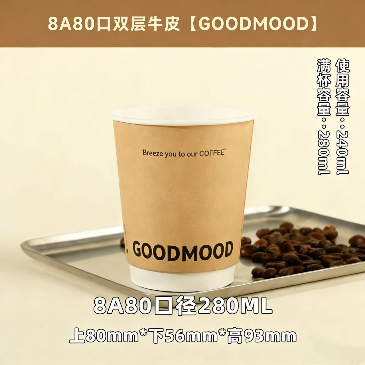 Taza de papel de café desechable con tapa gruesa taza de té de leche de piel de vaca resistente al calor de doble capa empaquetada con bebida caliente logotipo de impresión comercial