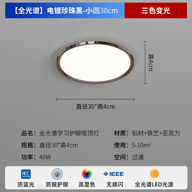 Lámpara de salón americana Purui, lámpara principal para pasillo, lámpara de techo, protección para los ojos, dormitorio, habitación, lámparas y iluminación simples y modernas de Zhongshan