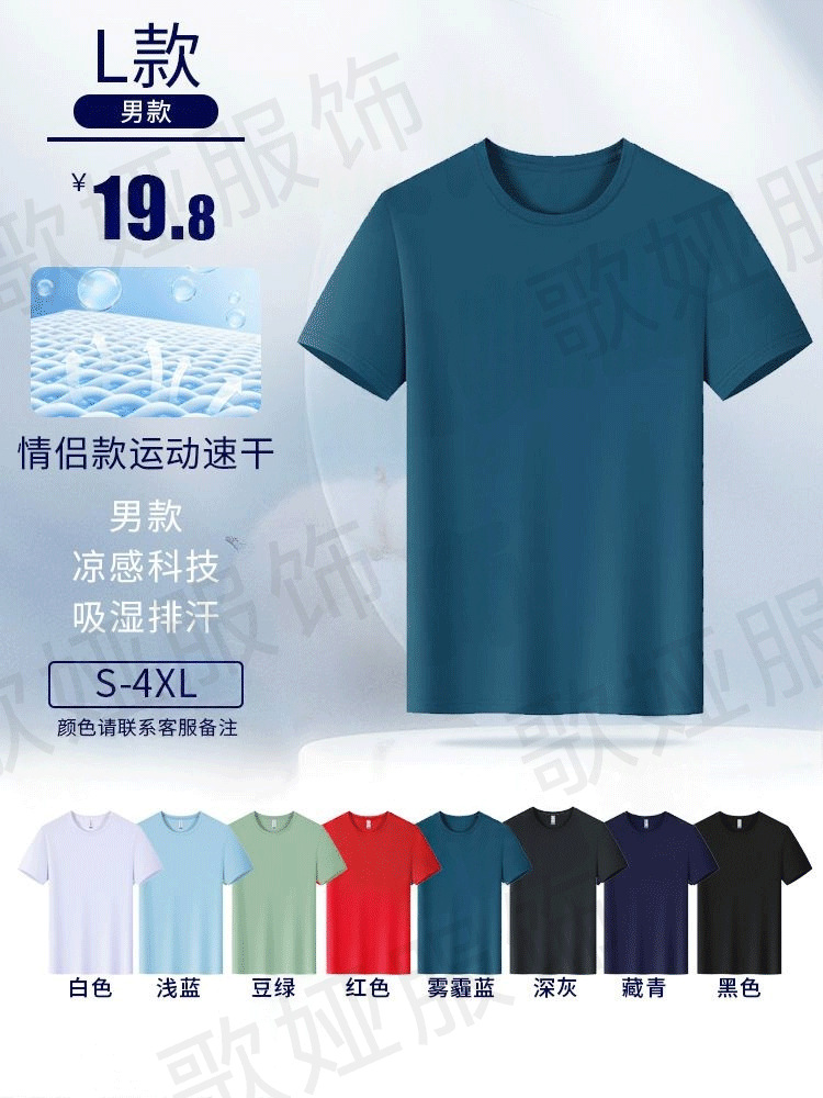 Camisa Polo de Trabajo de Seda de Hielo Transpirable y Elástica para Publicidad Corporativa image 31
