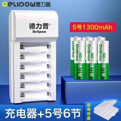 Delip remote control car No. 5 battery rechargeable suit 1300mah No. 5 No. 7 battery Ni-MH rechargeable battery (Hibrid akkumulyator batareyaları) - 6-slot-charger-no5-1300mah-section-6
