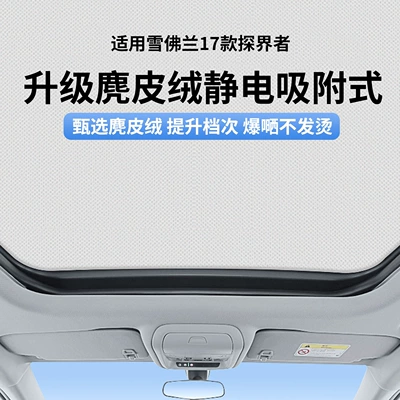 Privacy Sunshade Panel Opaque, Car curtains