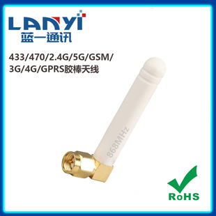 868 glue stick antenna GSM LORA module antenna IoT 2G 900M interconnection NB-IOT smart lighting