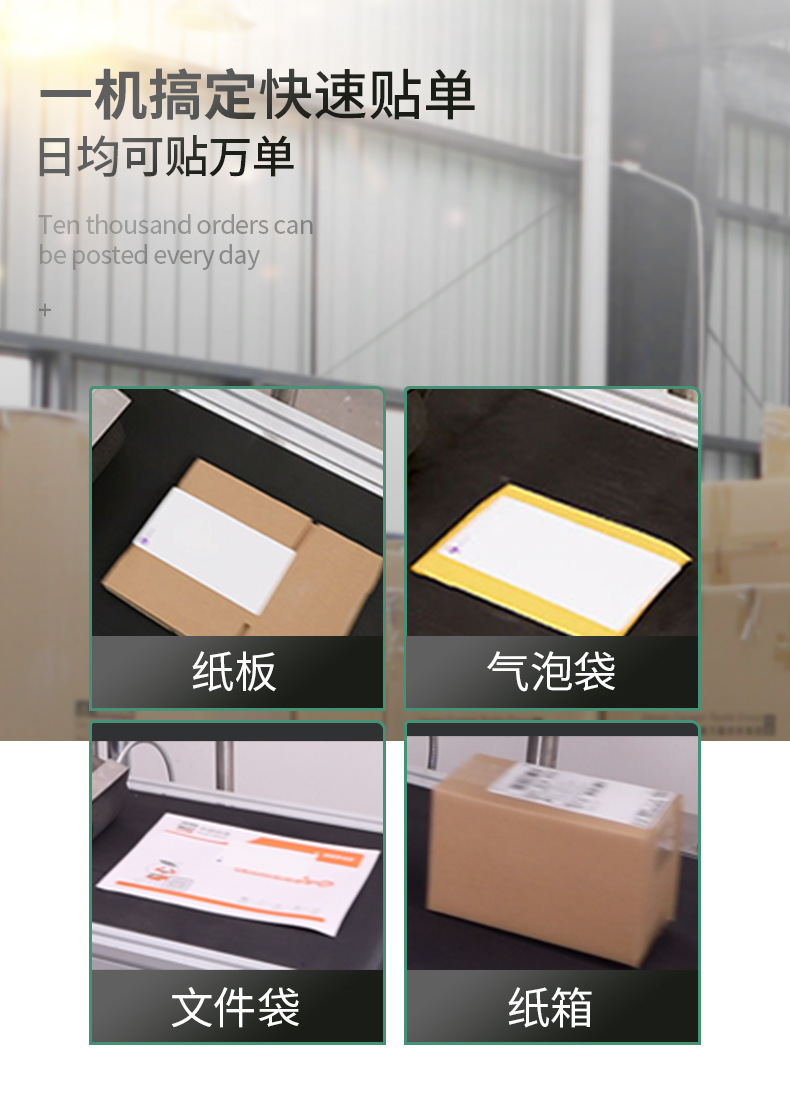 自动贴标机卷标不干胶logo标签条码纸箱袋子贴标快递面单打包封箱详情图5