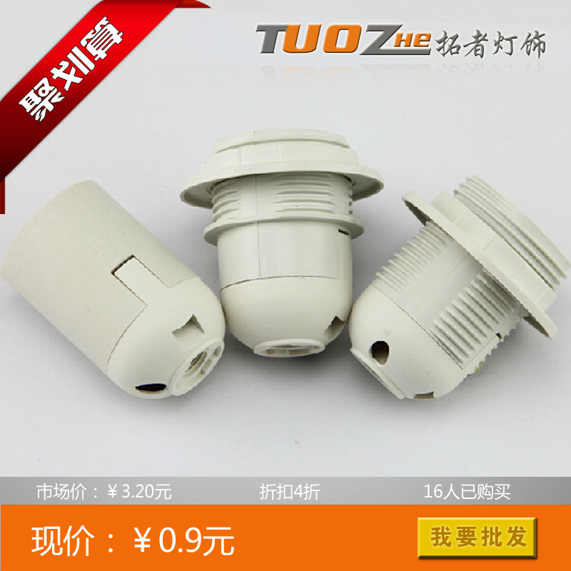 Wholesale E27 E14 white plastic full tooth light body lamp holder/chandelier plug-in screw lamp holder special price Wholesale E27 E14 white plastic full tooth light body lamp holder/chandelier plug-in screw lamp holder special price