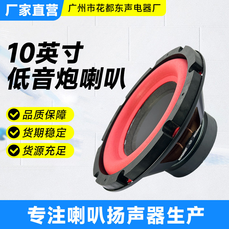 10inch Subwoofer Speaker 100 Magnetic 35 Core Floor-Standing Audio Woofer Car Modified Woofer Speaker