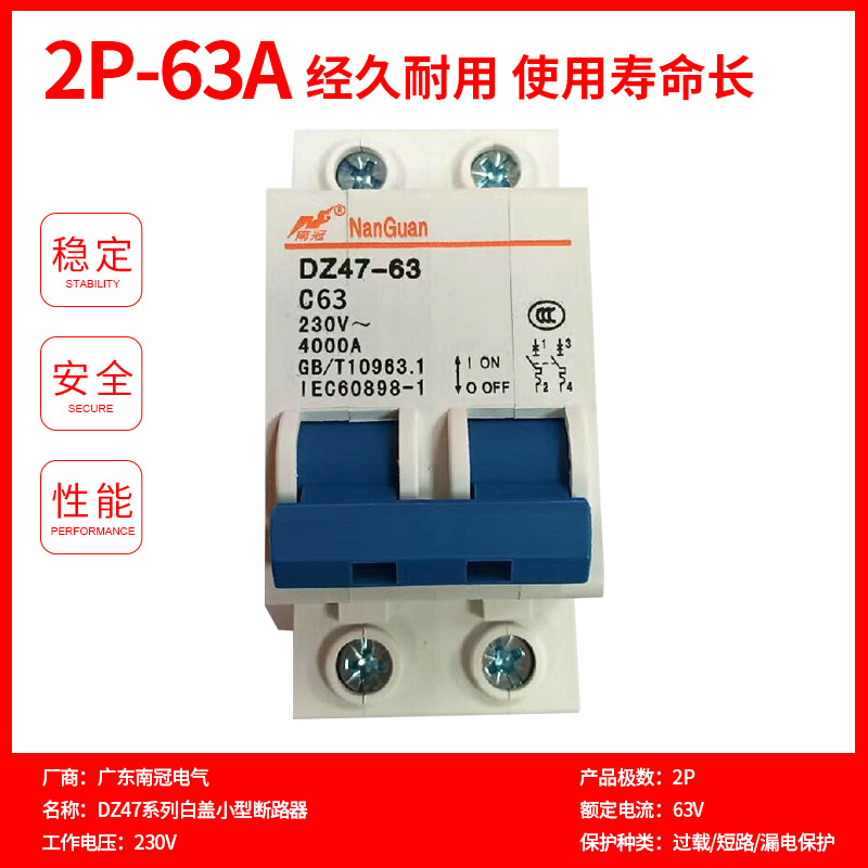 Nan Guan DZ47 serie mini interruptor de fuga de pequeño volumen interruptor de aire protector de fuga image 19