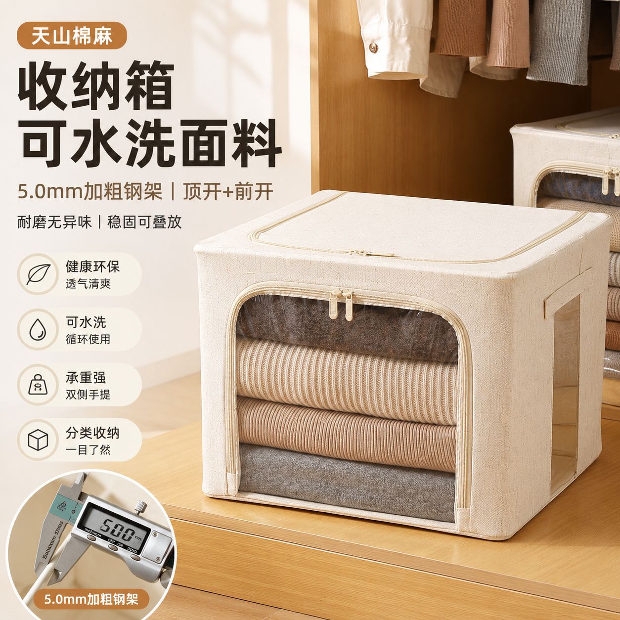 Anqin Pp Board Clothing Storage Box Fabric Foldableable Tianshan Cotton and Linen Bedroom Storage Large Capacity Dustproof Bagna Box
