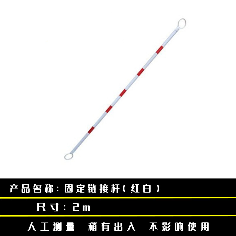 고정 링크로드 (빨간색과 흰색)