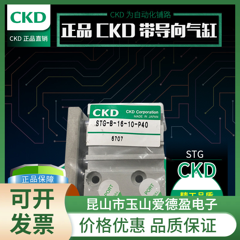 现货供应CKD 原装双作用单活塞杆带导杆气缸 MSTG-B-32-25/50/100