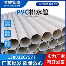 110pvc��ˮ�ܹ���pvc�oˮ��160��ɫ��ˮ�ܝBˮ��Ҏ��������l�F؛