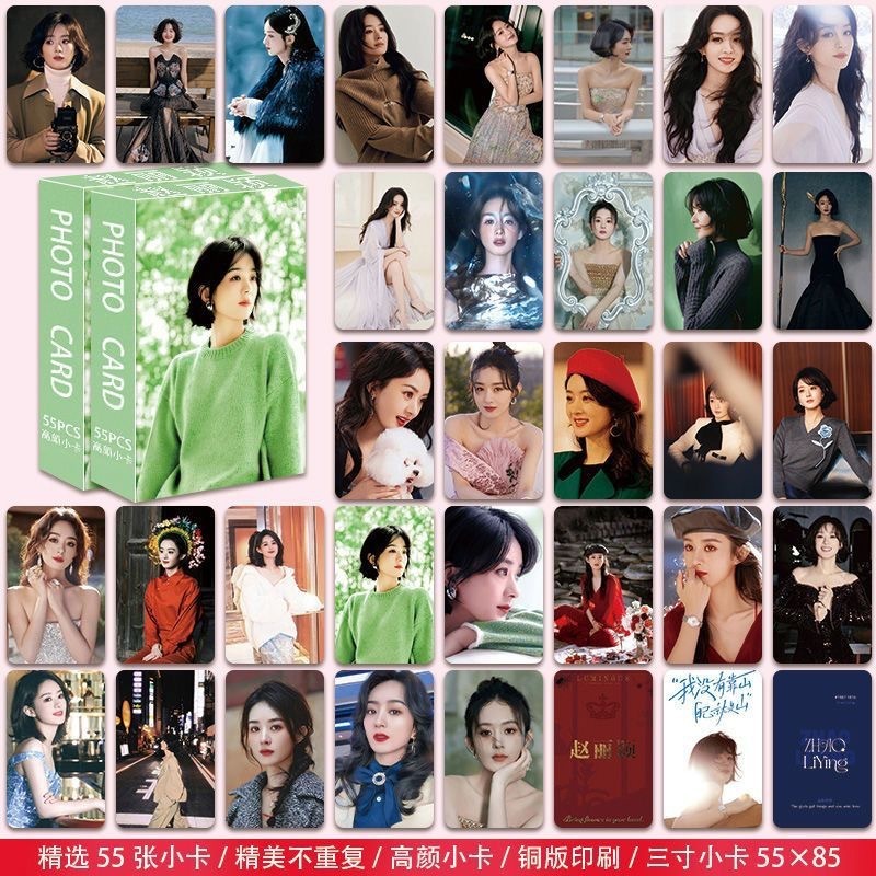 新しい卸売フォトカード 55 枚ボックススター Ju Jingyi Song Yuqi Dilireba Zhao Lusi フォトカード LOMO カード|undefined