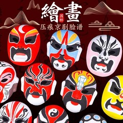 京劇フェイシャルマスク幼稚園児手描きフリーフックラインDIY手作り空白絵画材料パッケージ