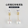 love zircon Tassel Earrings 2023 new pattern Earrings A small minority design S925 Silver needle senior Pearl Earrings