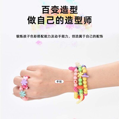 跨境儿童DIY串珠玩具过家家益智手工制作绕珠串手链项链材料女孩|ms