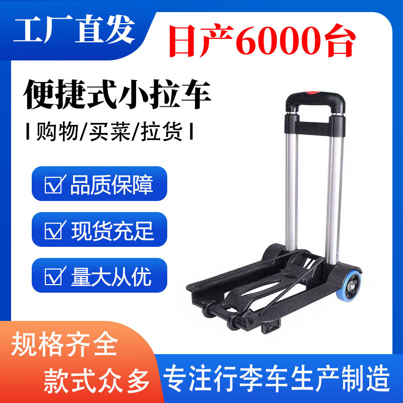 Aluminum Alloy Mini Trolley, Portable Luggage Trolley, Foldableing Trolley, Cargo Handling Shopping Cart