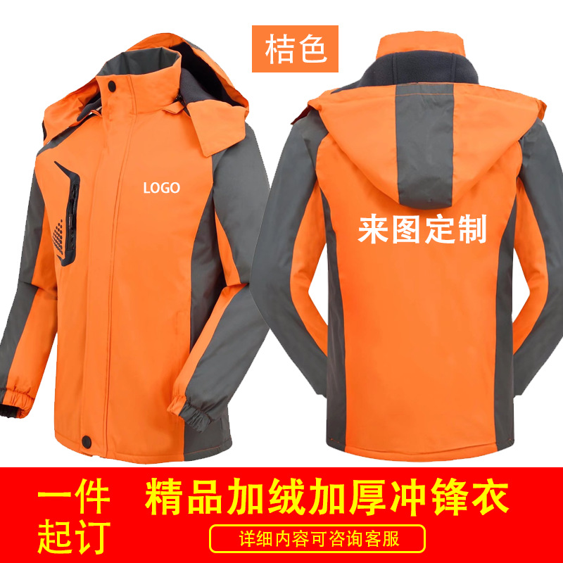 Logotipo de impresión de ropa de trabajo para hombres y mujeres otoño y invierno engrosado 3 en 1 revestimiento desmontable chaqueta exterior