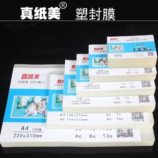 Real paper beauty 3 inch plastic film 4 inch 5 inch 6 inch 7 inch transparent 4R plastic 8C plastic multi-thickness protective card film wholesale