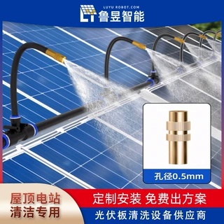 鲁昱智能 光伏板自动清洗喷淋系统 太阳能光伏板喷淋系统报价