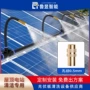 喷淋太阳能智能自动光伏板