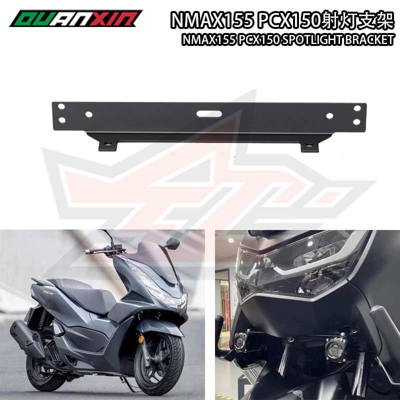 Подходит для Yamaha NMAX155/PCX150 18-23 годов выпуска, кронштейн для прожектора, монтажная база из нержавеющей стали для мотоцикла