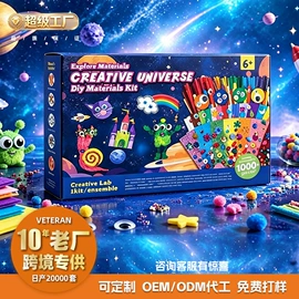 其他益智玩具;其他纺织皮革;拼插类玩具