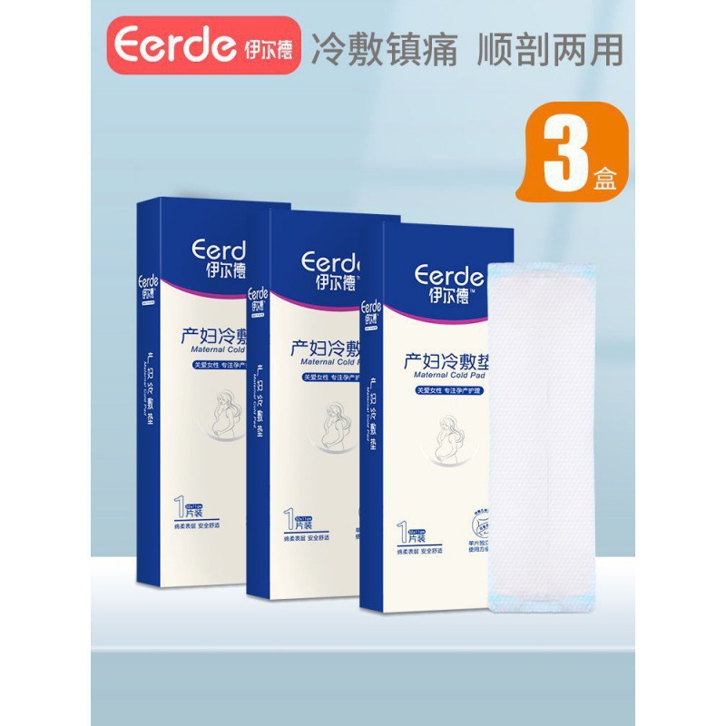 Cold Compress Pad for Maternity, Natural Birth Cold Compress Patch, Postpartum Pain Relief Sanitary Napkin, Side Cut Wound Tear Ice Compress Pad