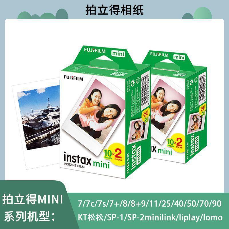 富士拍立得白边mini3寸花边相纸 11/12/9/7S/25/7/7C彩边卡通相纸|undefined