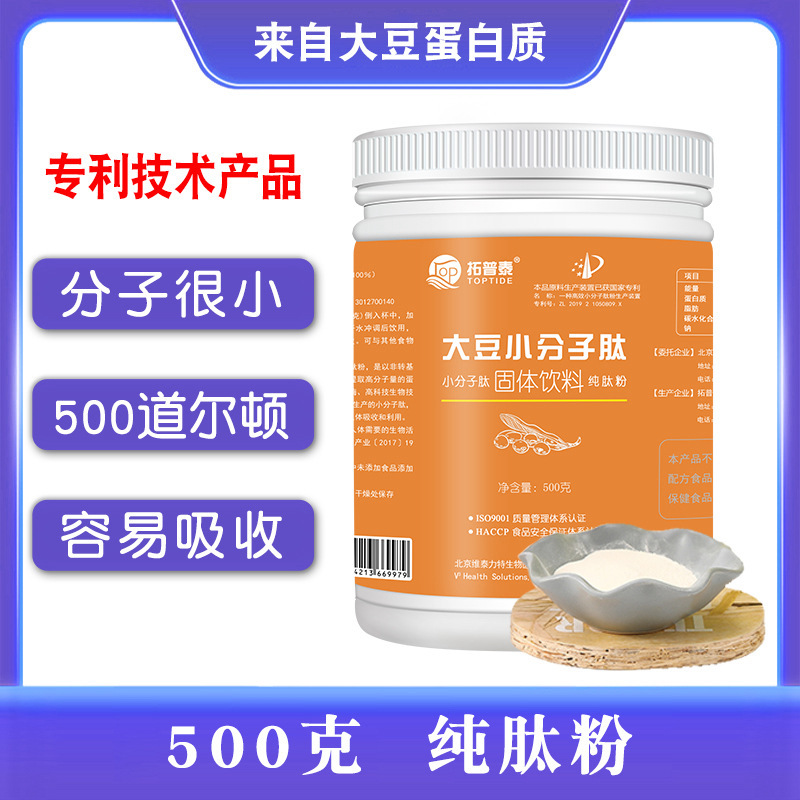 Soy Peptide Source Non-Gmo Soy Protein 500 Dalton Small Molecule Peptide Oligopeptide Active Peptide Soy Peptide Source Non-Gmo Soy Protein 500 Dalton Small Molecule Peptide Oligopeptide Active Peptide