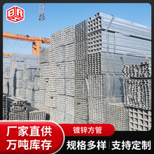 镀锌方管加工 q235b方钢管 长方形铁管脚手架矩形管热镀浸锌无缝