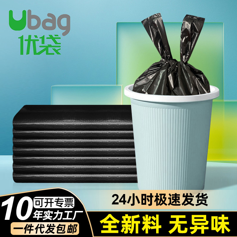 Distribution Black Household 10-15L Barrel Plastic Garbage Bag Portable Thickened Vase Convenient Bag