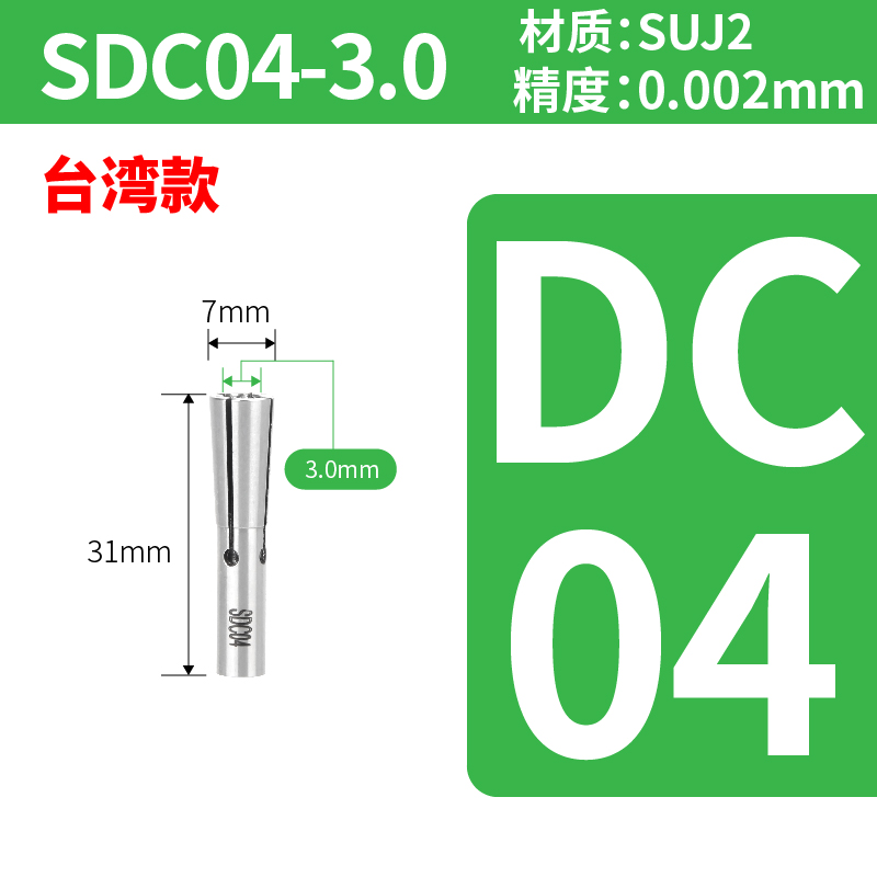Taiwán Jiwei retrogrado colletor S / DC4 / 6 / 8 / 12 varilla de extensión resorte de colletor elástico de alta precisión