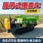 农田多功能施肥果园撒肥机