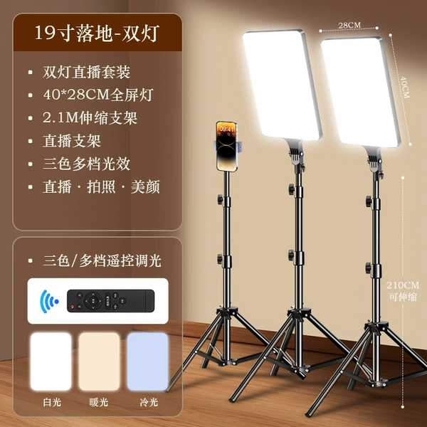 [19-inch full screen★dual lights] Floor Stand*2+Floor Phone Holder