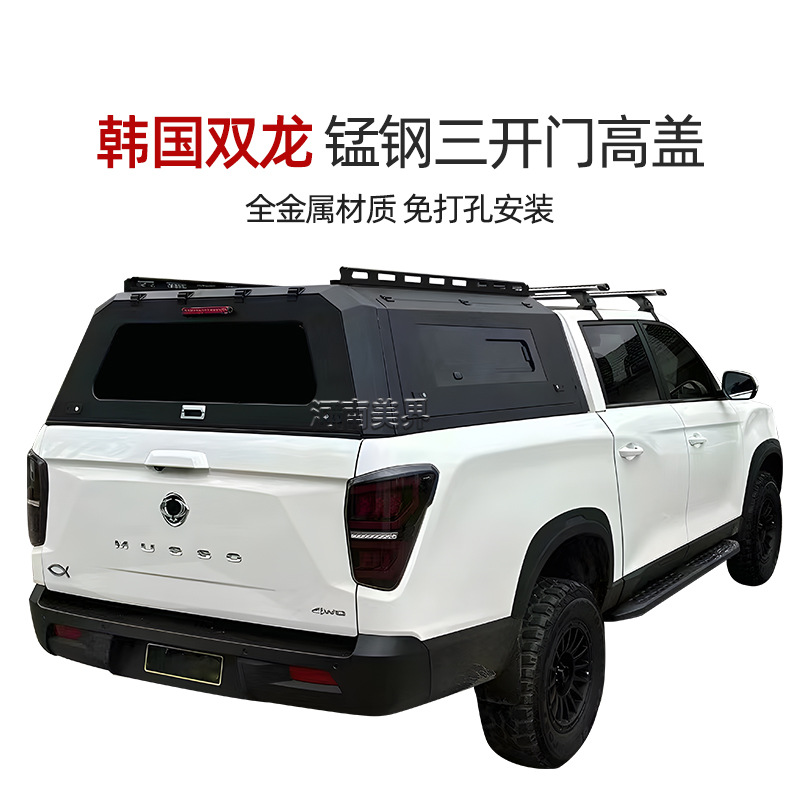 Кузов-накрышка для пикапа Ssangyong Rexton/Actyon