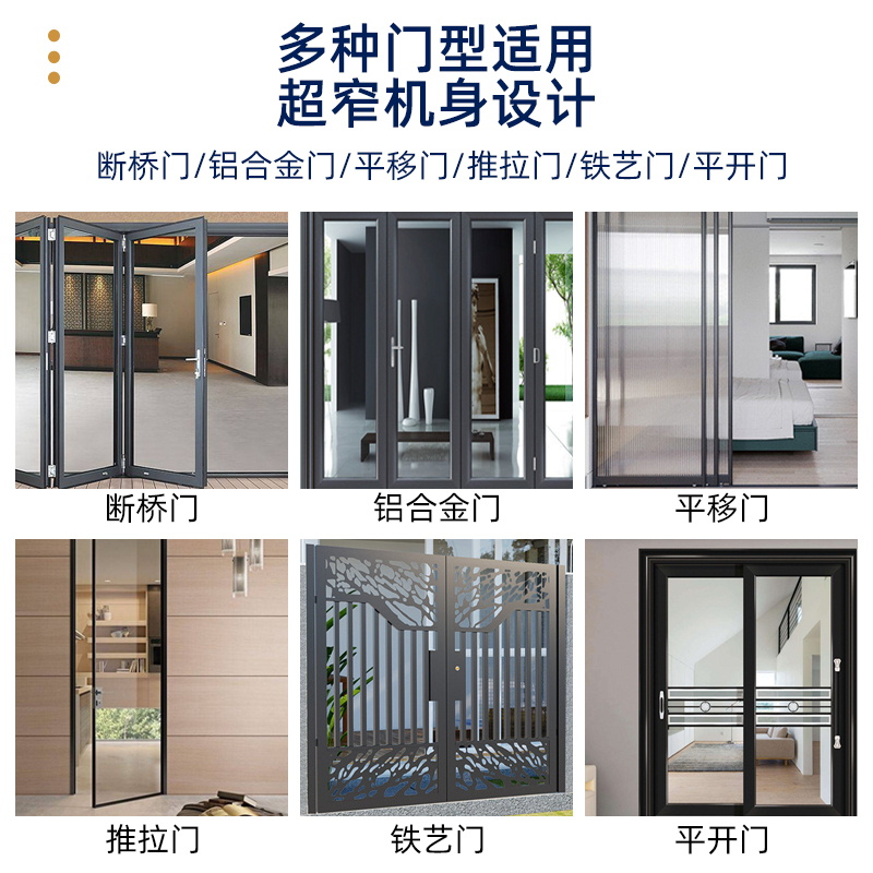 ?断桥铝指纹锁户外防水智能门锁推拉门庭院门密码锁窄边铝合金门