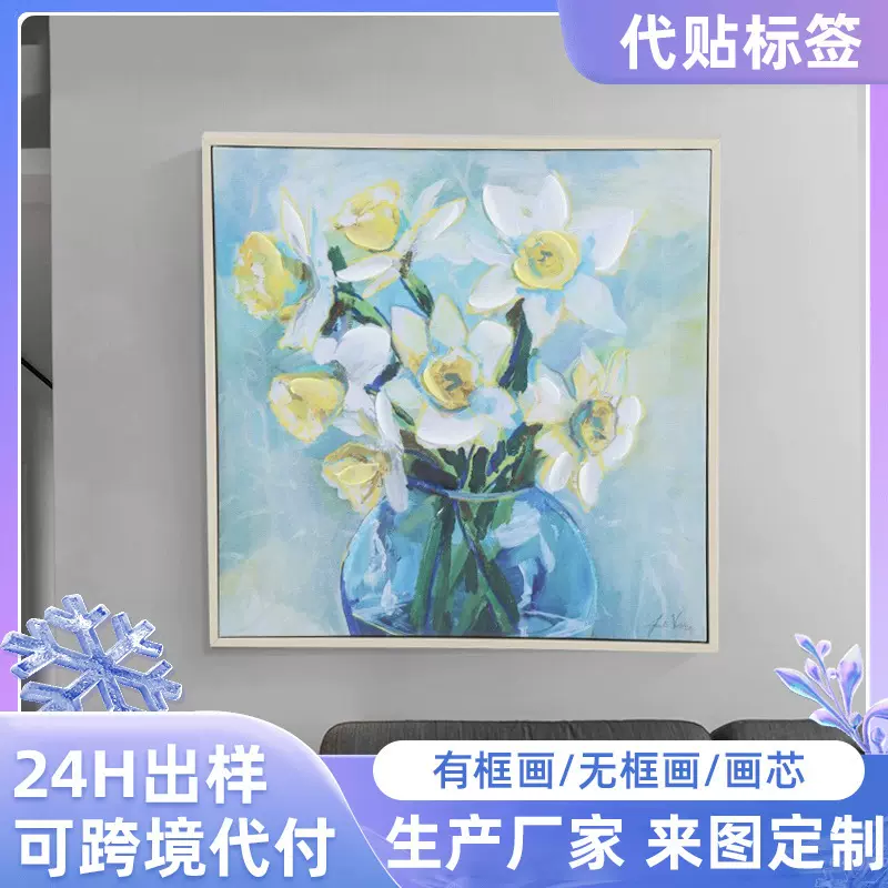 现代简约北欧帆布挂画喷绘打印人物抽象海报装饰画壁画画芯批发