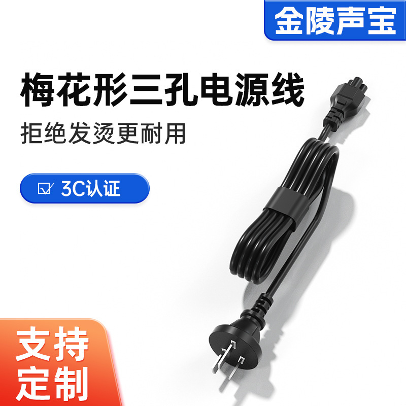 In-Stock National Standard Israeli, South African, Danish, European, American, Brazilian Three-Prong Power Cord for Notebooks