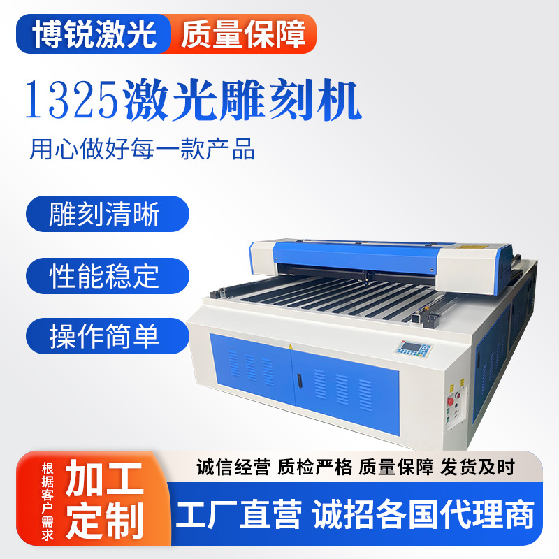 1325激光雕刻机亚克力木板密度板相框布料皮革无纺布激光切割机