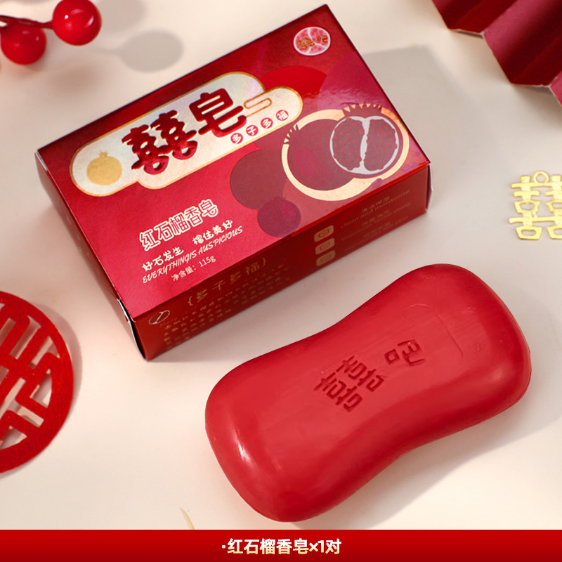 结婚喜皂新娘婚礼洗漱杯子皂盒喜字香皂婚庆用品大全陪嫁备婚物品|undefined
