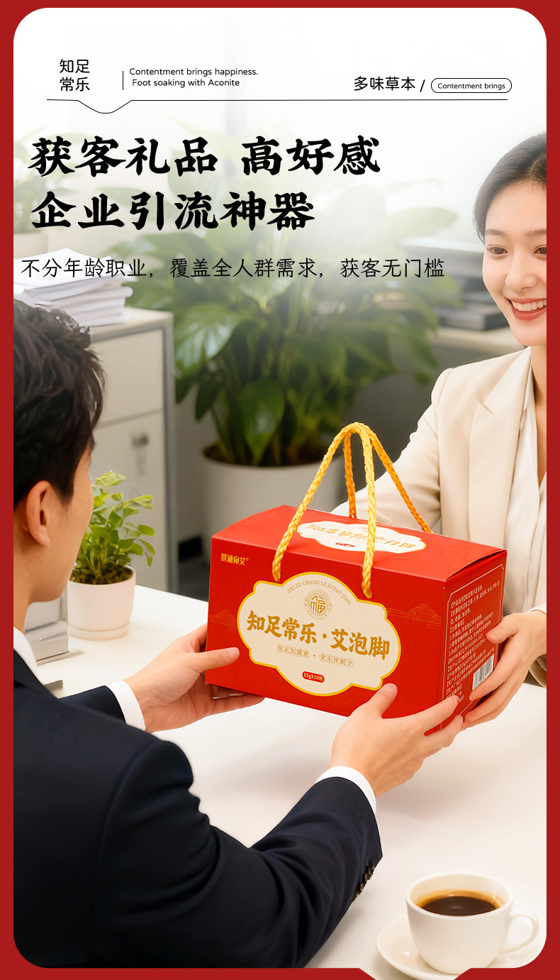 Mugwort Foot Soak Gift Box Ai Cao Foot Bath Pack 10 Sachets Chinese Herbal Wellness Gift quality and texture