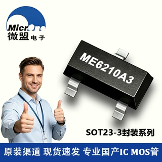 ME6210A33M3G 微盟 SOT23-3封装 2-6V 3.3V 300mA LDO稳压芯片IC