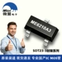 稳压300ma2-6v芯片