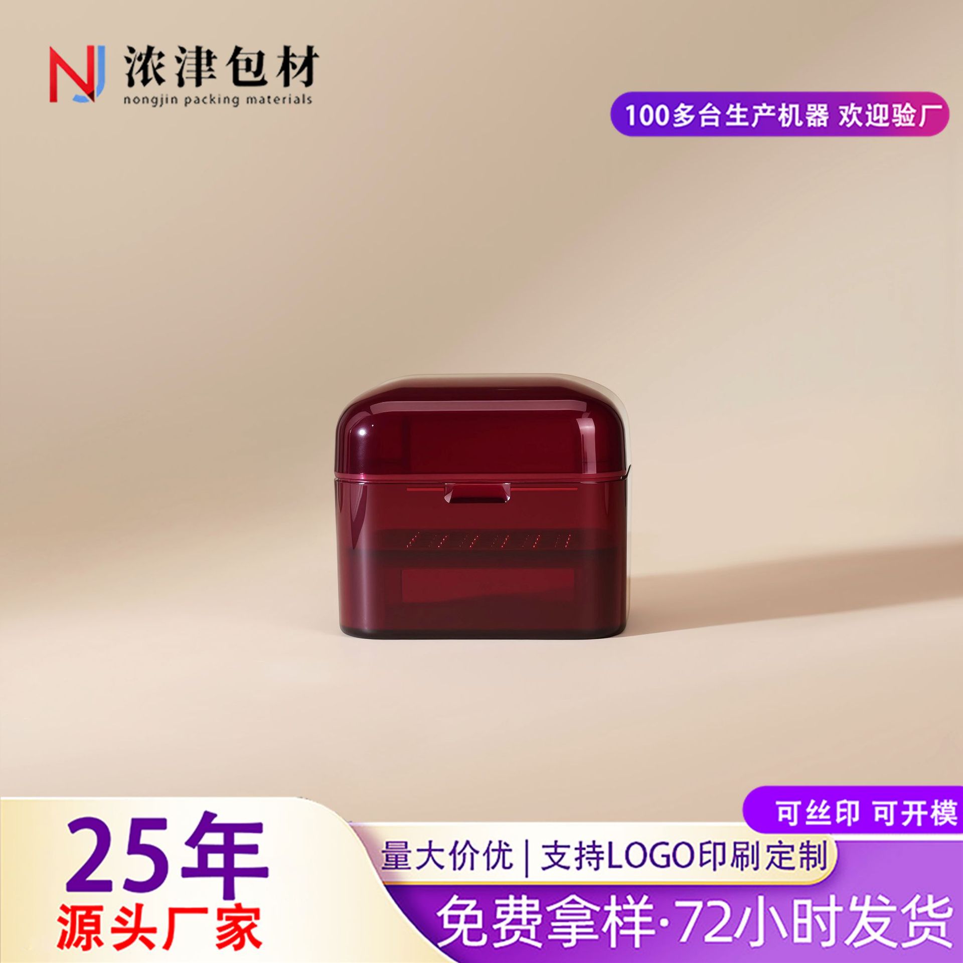 精华液盒子化妆品次抛方圆形粉饼粉底盒厂家现货批发塑料分装替换